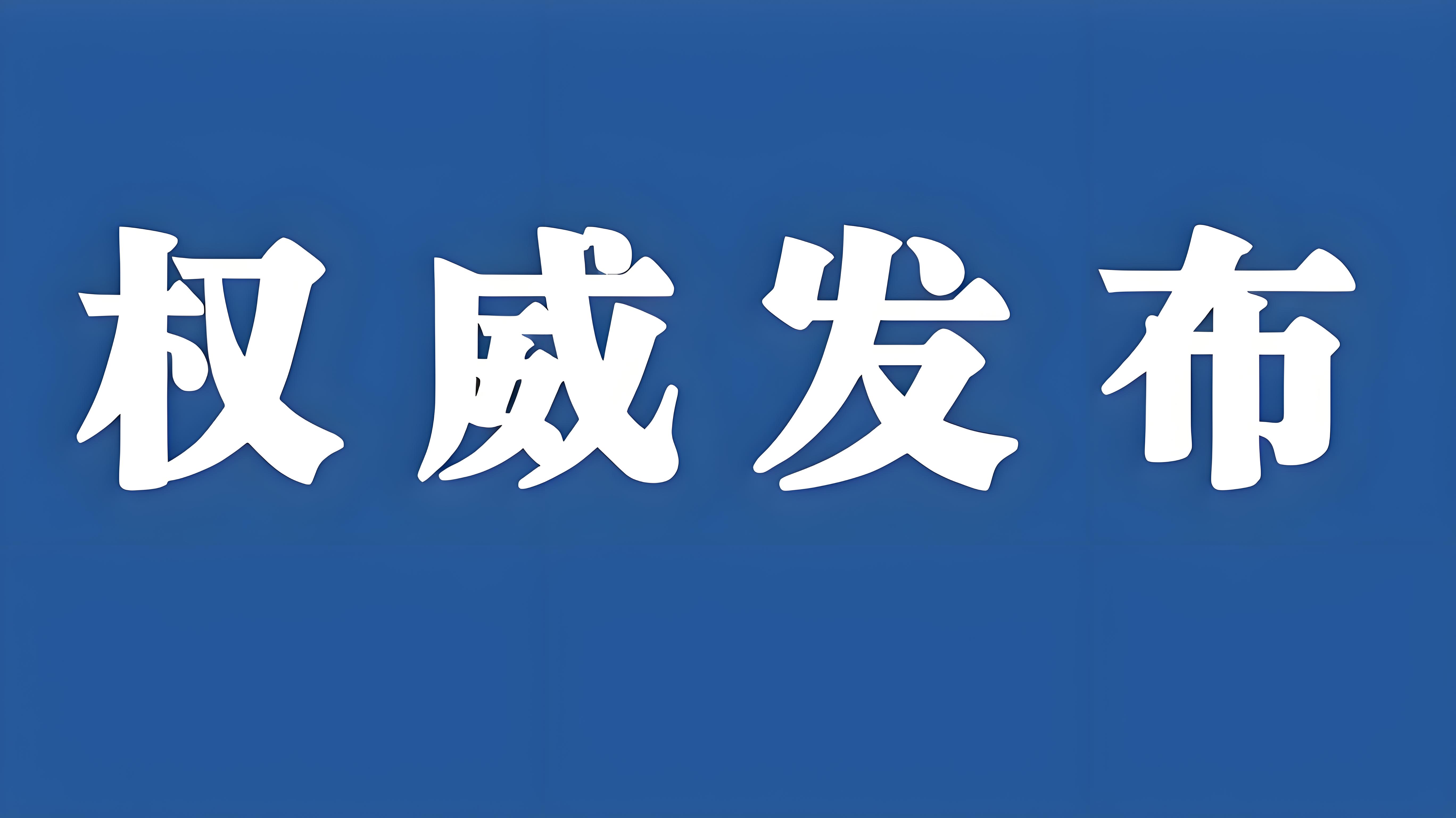 教育部：將建立全國學生心理健康監測與預警